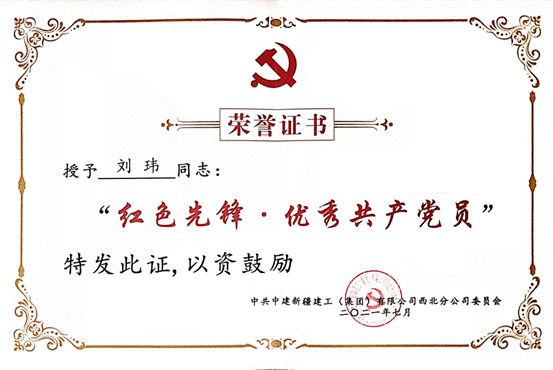 红色先锋